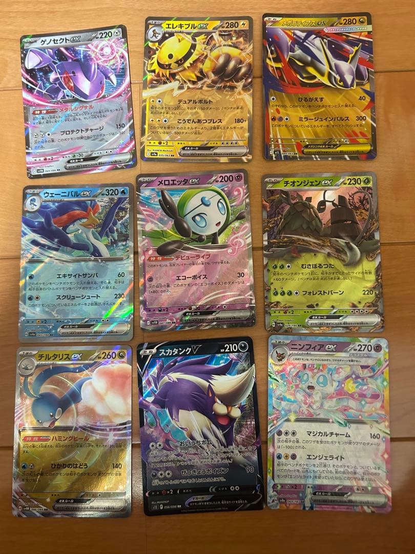 [まとめ売り！] ポケモンカード種類色々