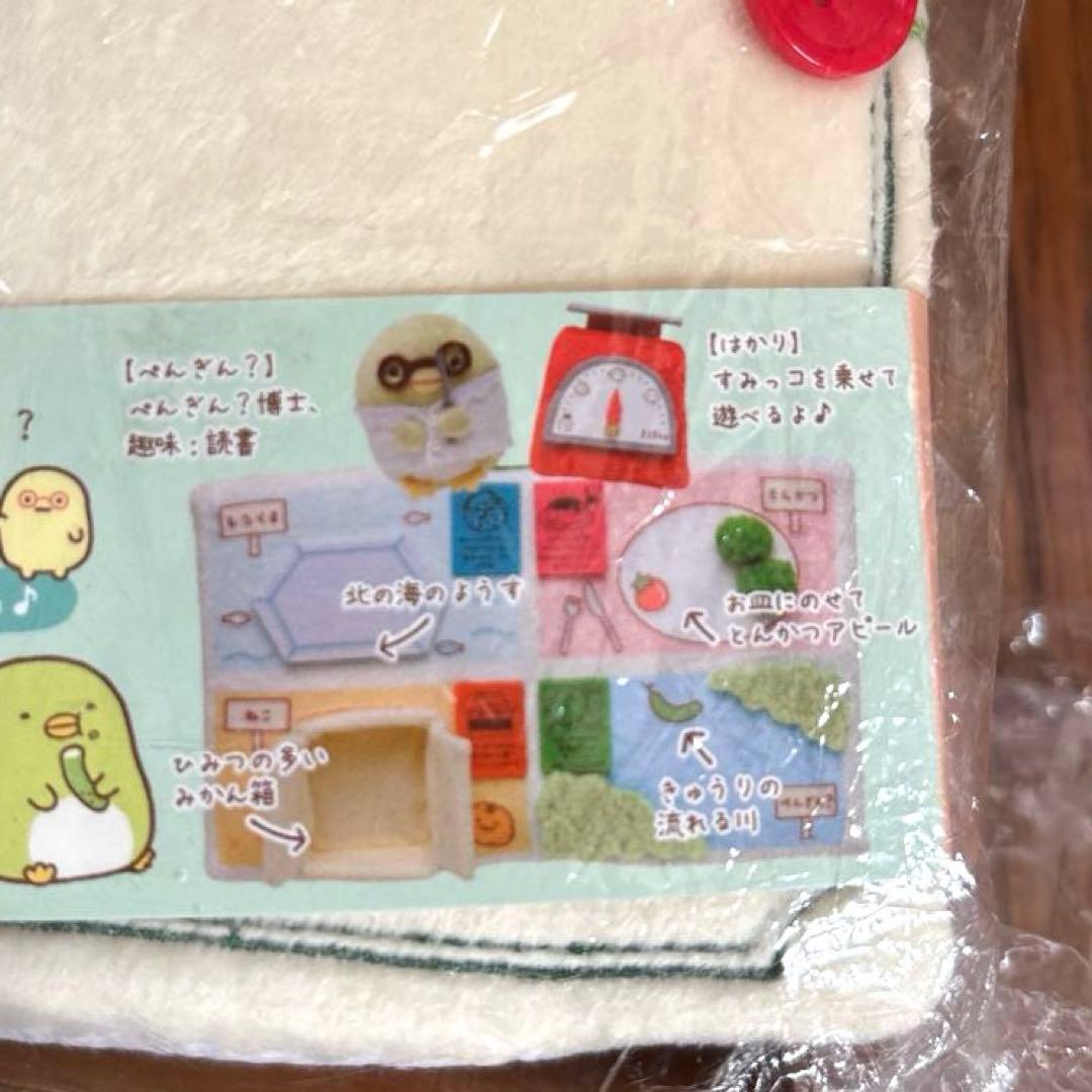 すみっコぐらし ぬいぐるみ すみっコハウス アイスワゴン すみっコ図鑑