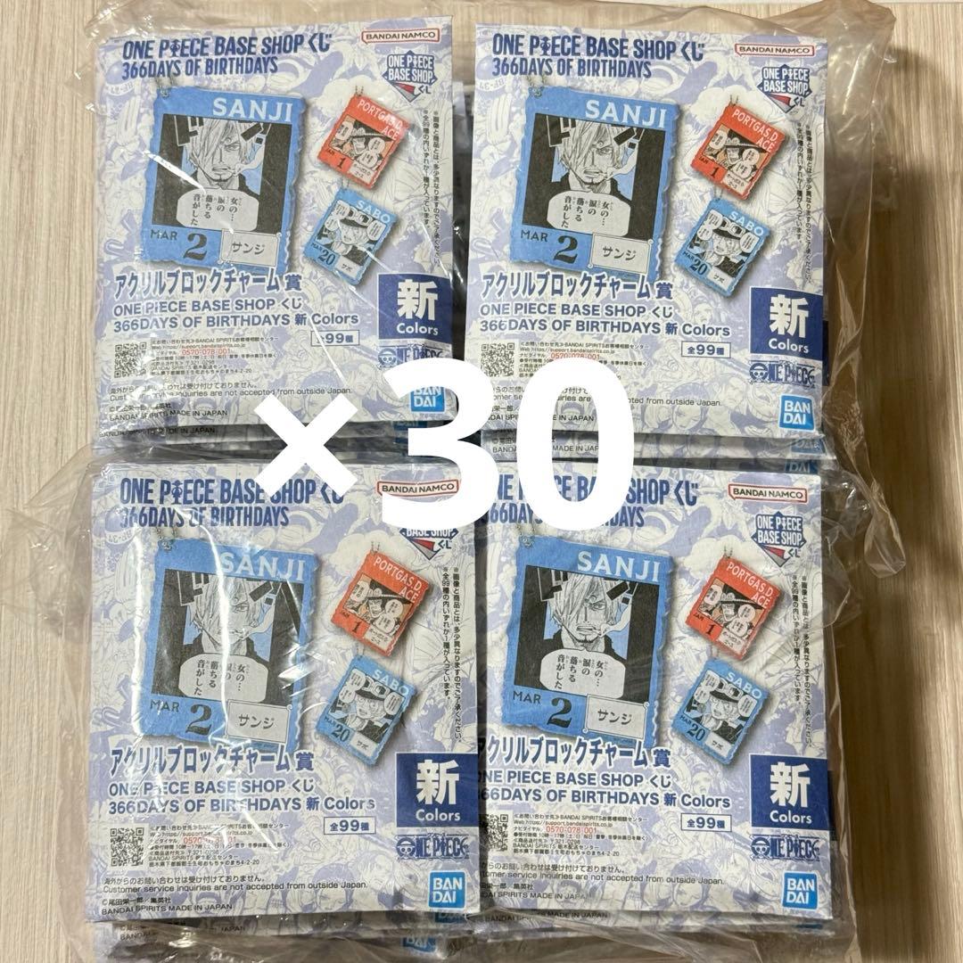 ワンピースベースショップ 一番くじ アクリルブロックチャーム