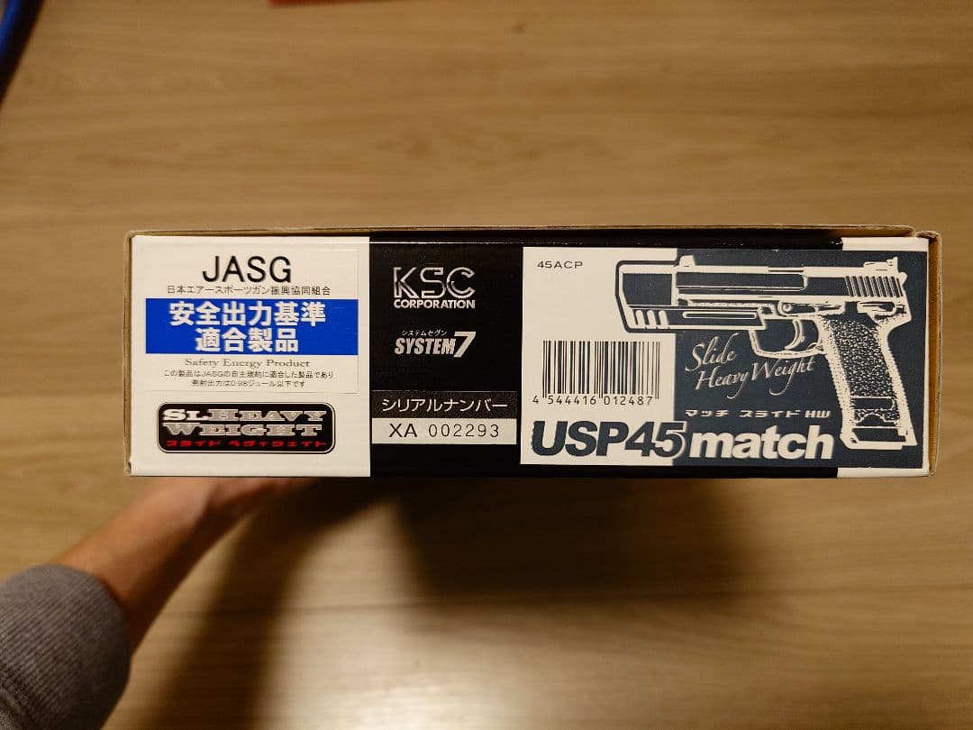 KSC USP45 Match スライドHW ガスブローバック