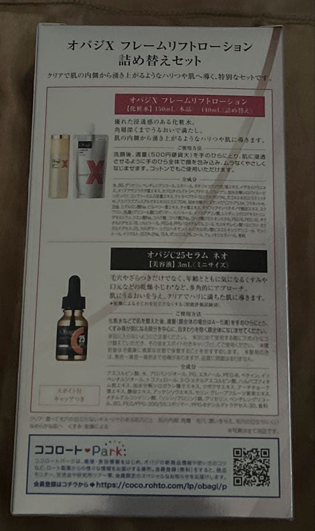 Obagi オバジX フレームリフト　ローション　詰め替えセット