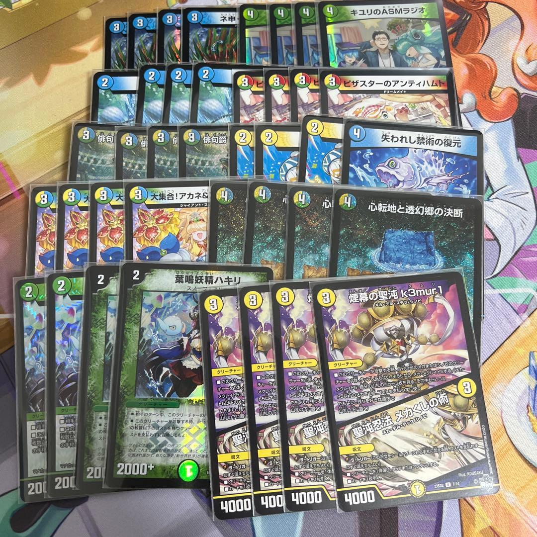 デュエマ　cs優勝構築　トリーヴァダーバンデ　デッキ　4cダーバンデ