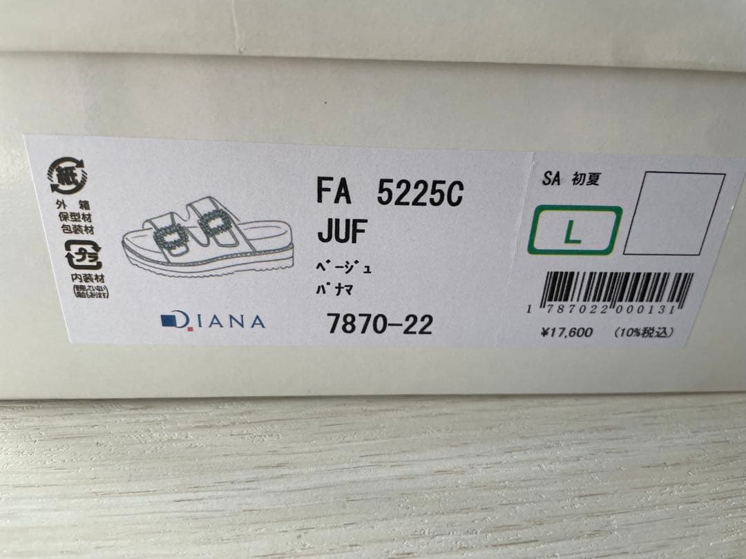 まる　chay collection by DIANA サンダル　ベージュ