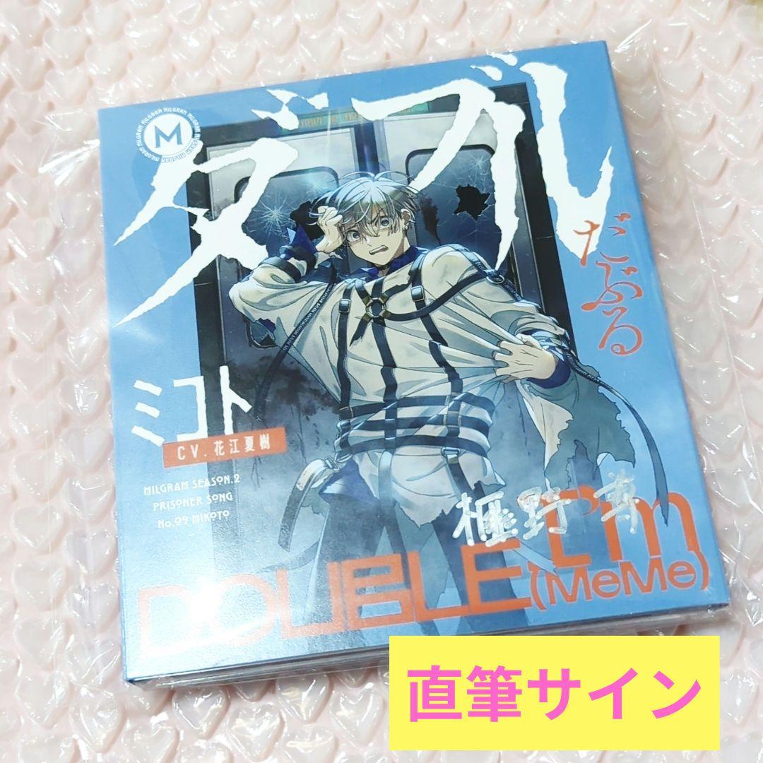 ミルグラム サイン