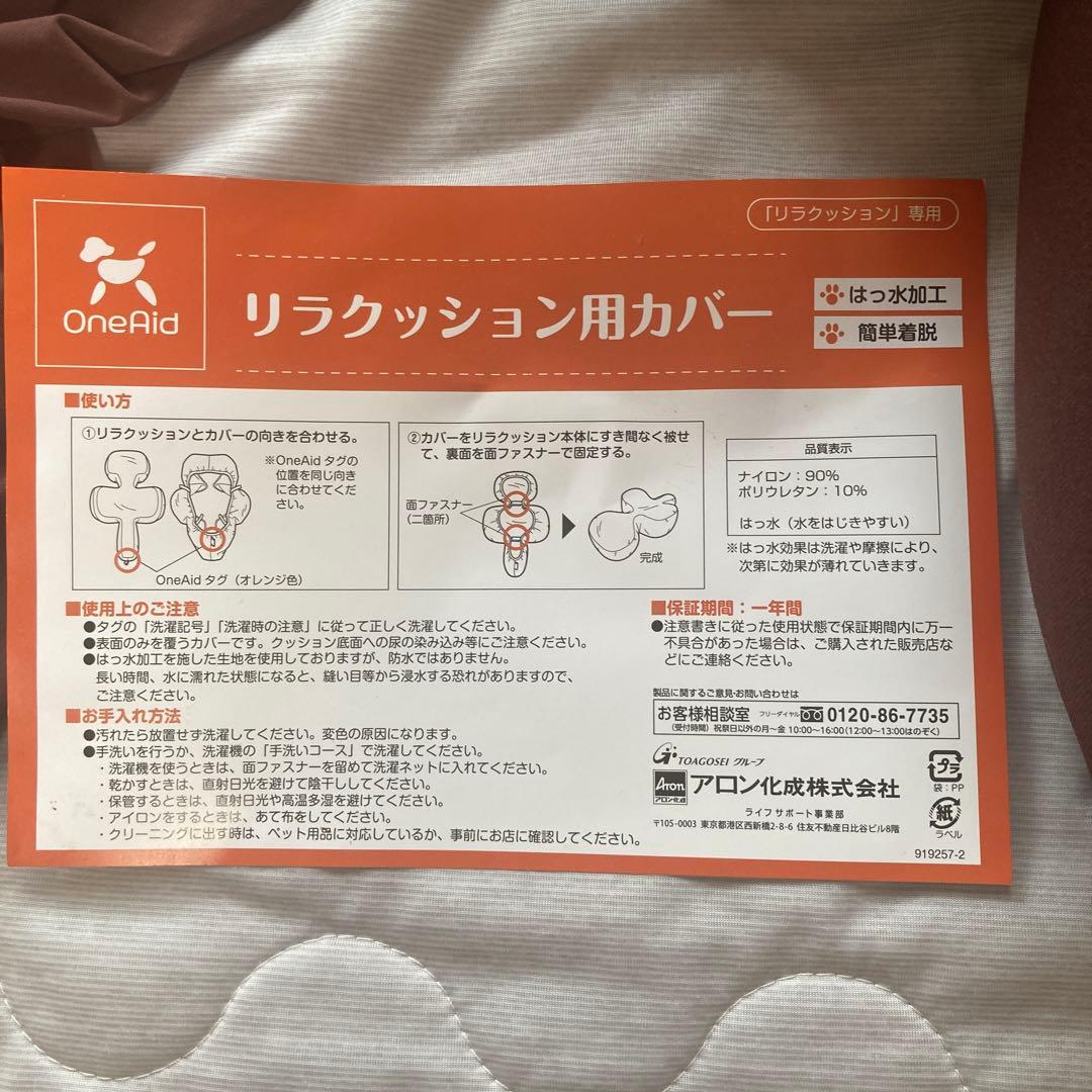 リラクッションDM 床ずれ予防・介護用マット ブラウン(専用カバー付き)