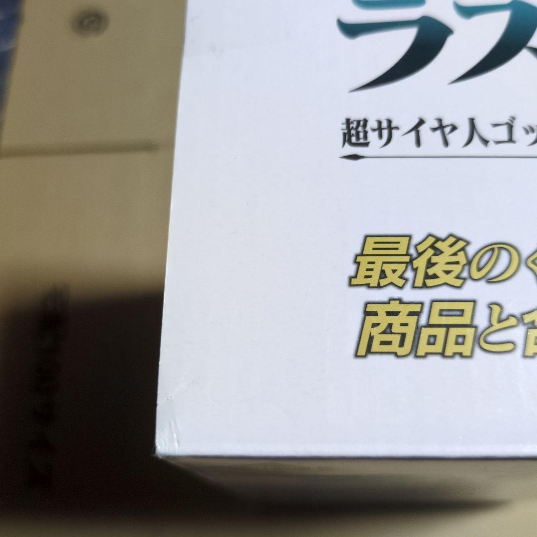 一番くじ　ドラゴンボールメモリーズ　　ラストワン　フィギュア　（トッシー）