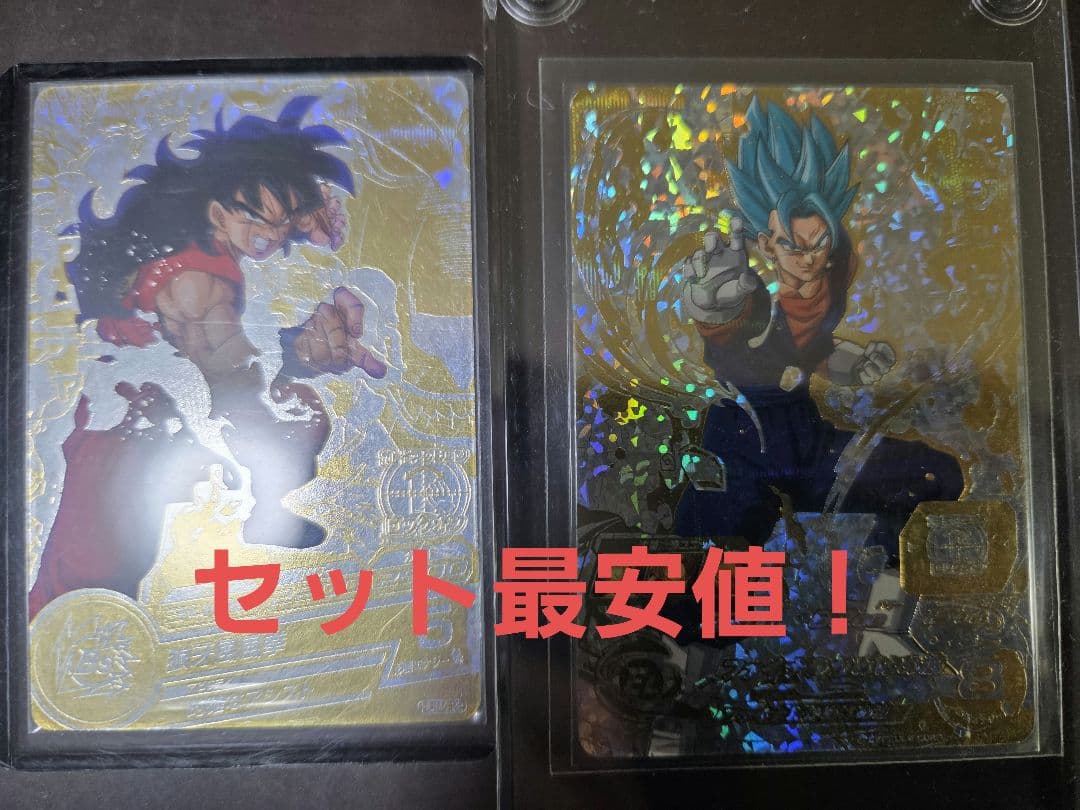 ノ*読様 sh1-sec2　パラレル　　2枚　ドラゴンボール