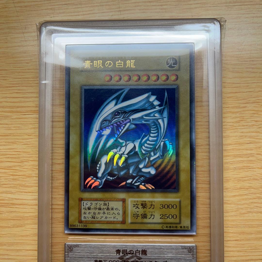 遊戯王 ブルーアイズ 青眼の白龍 初期 ウルトラレア ARS鑑定品 Grade6