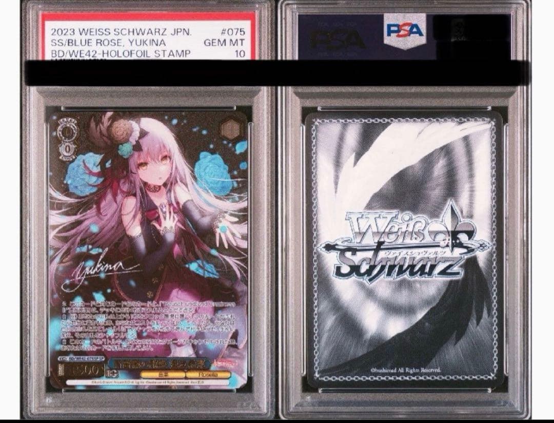 【PSA10】青薔薇の歌姫　湊友希那　SP サイン　バンドリ