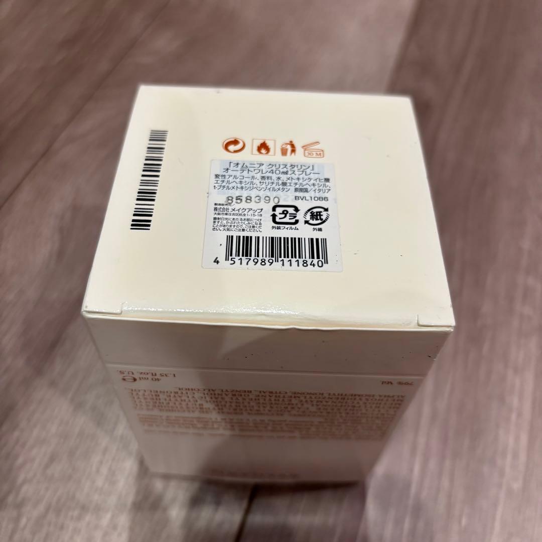 【正規品】 BVLGARI オムニア クリスタリン オードトワレ 40ml