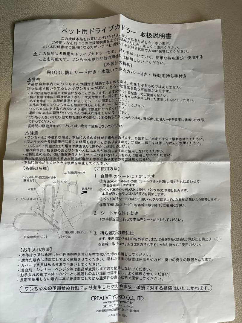 ペットパラダイス スヌーピー ドライブベッド