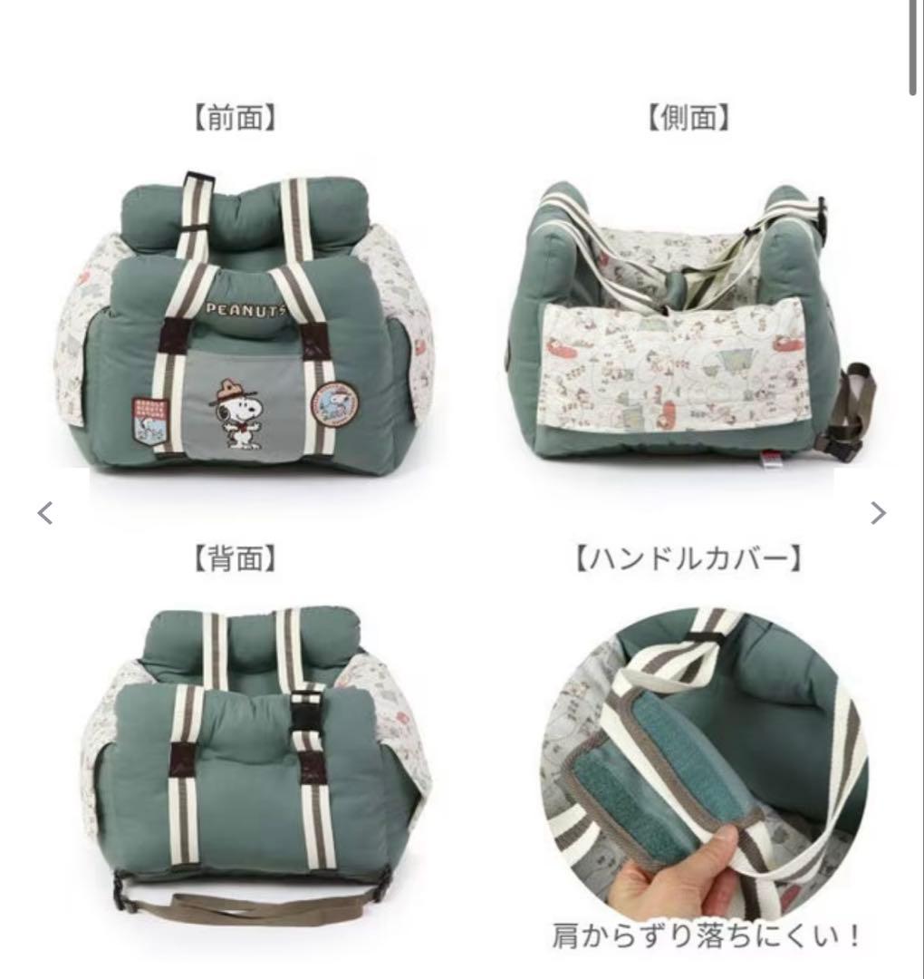 ペットパラダイス スヌーピー ドライブベッド