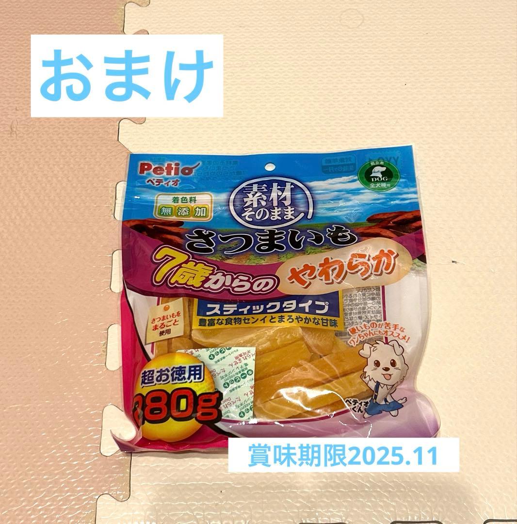 シニア犬向けセット１７点セット