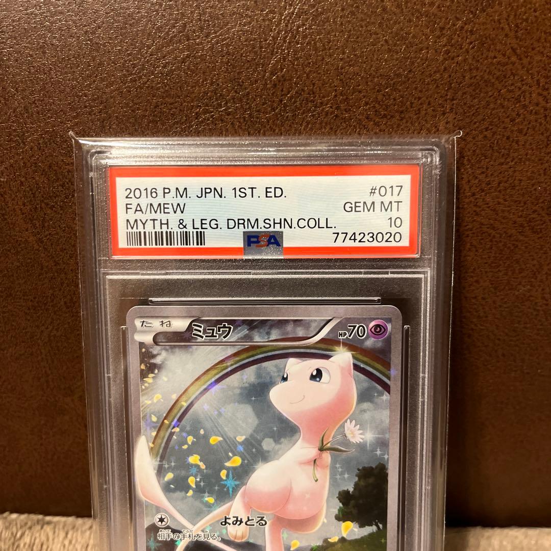 【PSA10】ミュウ 2016 1ST ED GEM MT #017