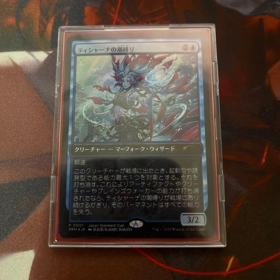 ティシャーナの潮縛り　プロモ