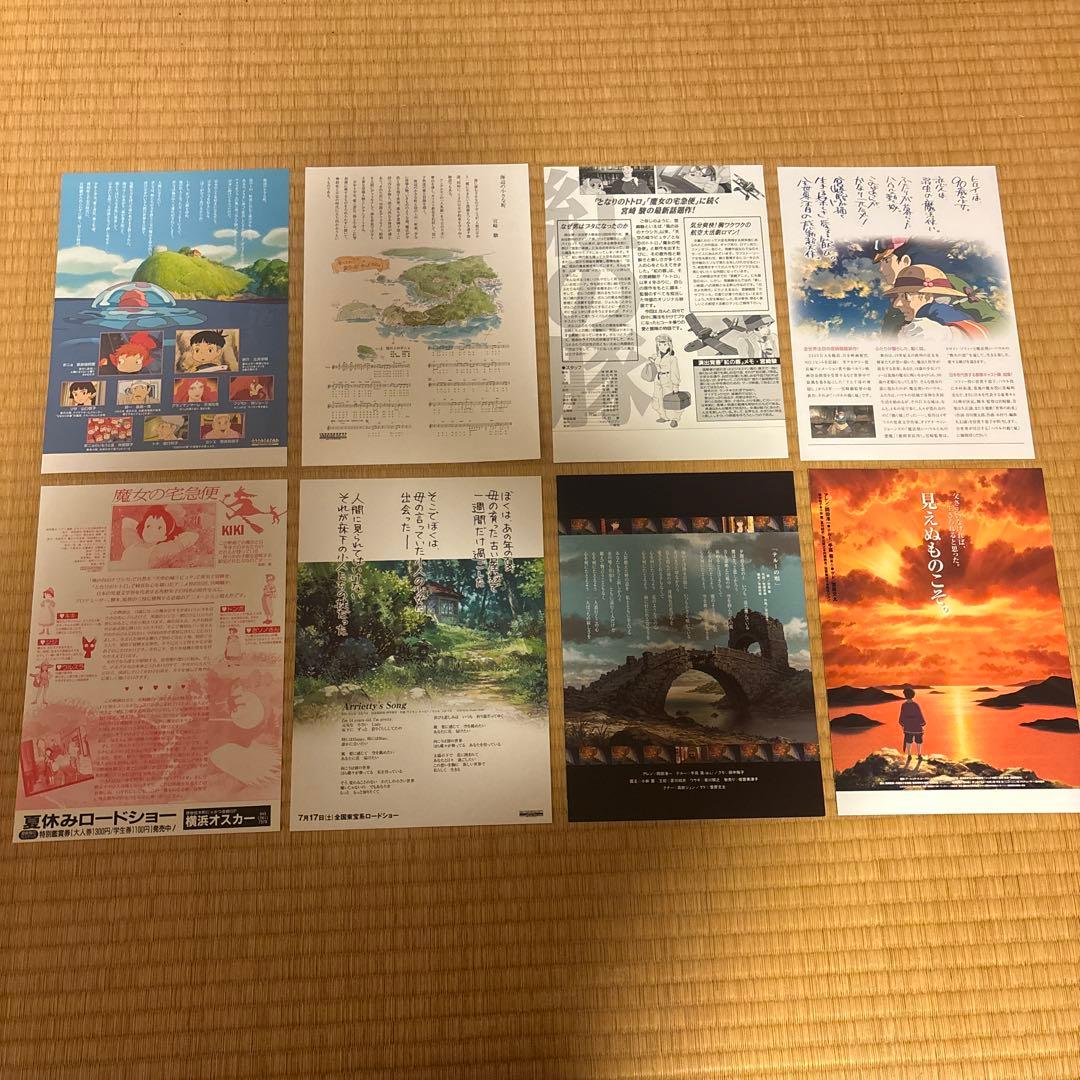 ジブリ映画チラシ