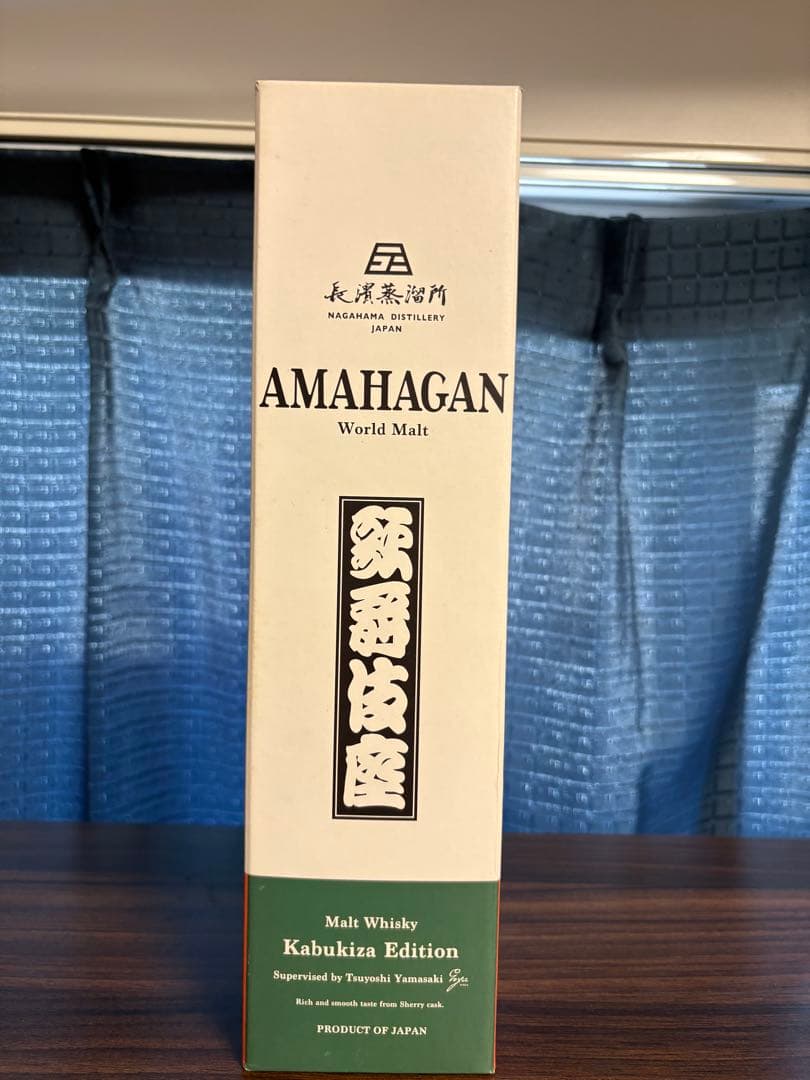 アマハガン　歌舞伎エディション　箱付き未開封