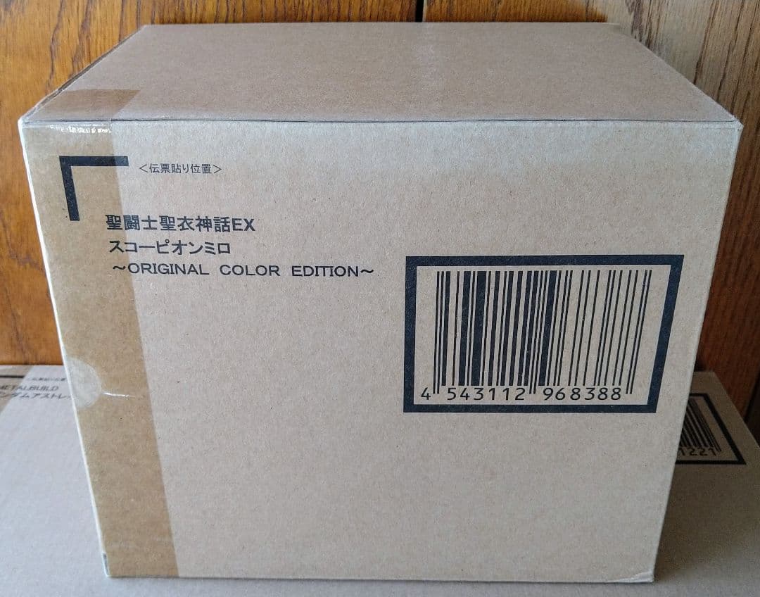 聖闘士聖衣神話EX OCE 12体 + 十三番目の黄金聖闘士セット