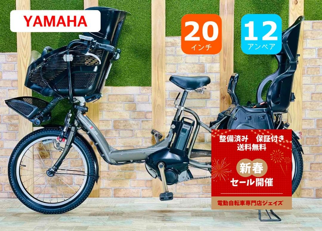 大容量　スーパーセール ヤマハ 子供乗せ電動アシスト自転車 ZH2790