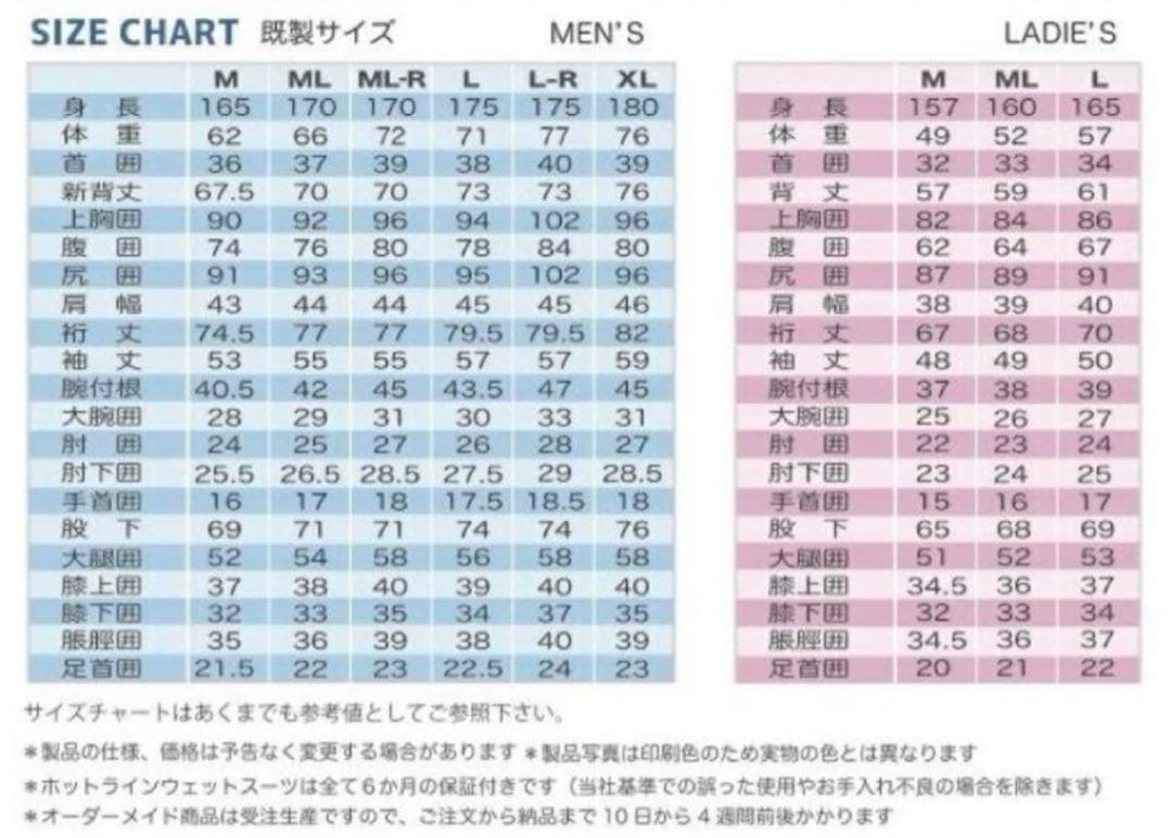 HOTLINE ウェットスーツ 2mmスプリング ホットライン　バックジップ