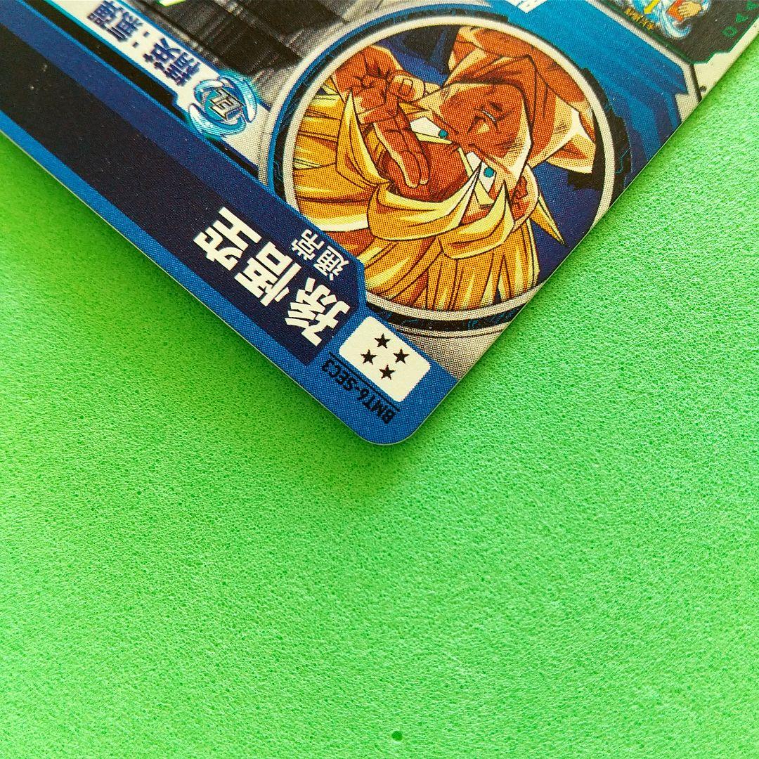 【海外版】スーパードラゴンボールヒーローズ BMT6-SEC3 孫悟空