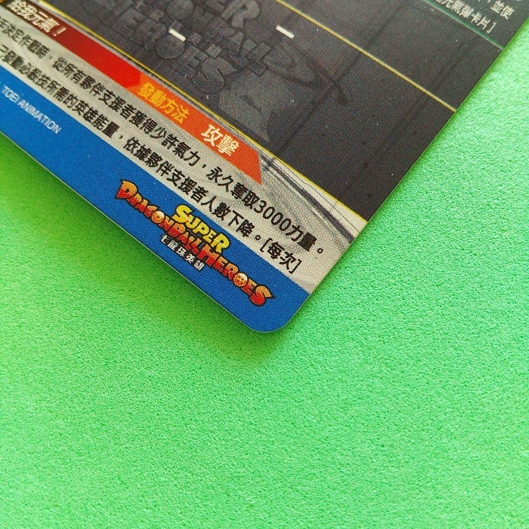 【海外版】スーパードラゴンボールヒーローズ BMT6-SEC3 孫悟空