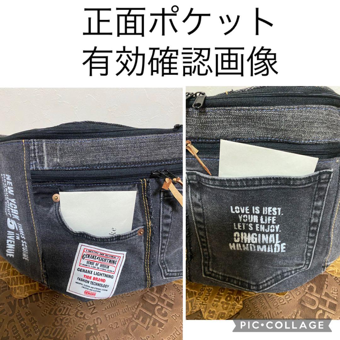 @902【匿名発送】リメイクデニム×ボディーバック★メガサイズ