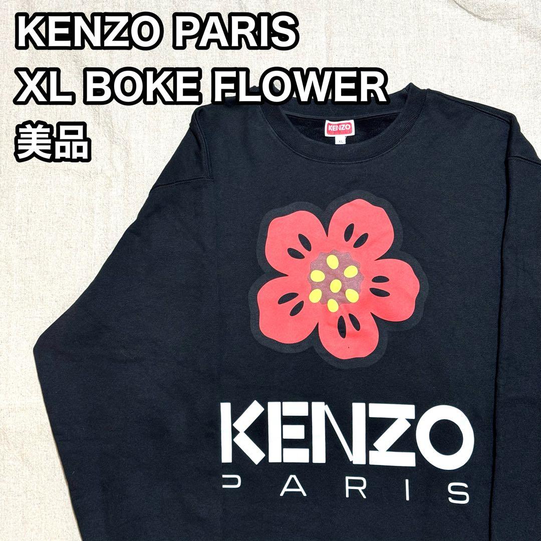 美品 KENZO XL BOKE FLOWER スウェット ブラック プリント