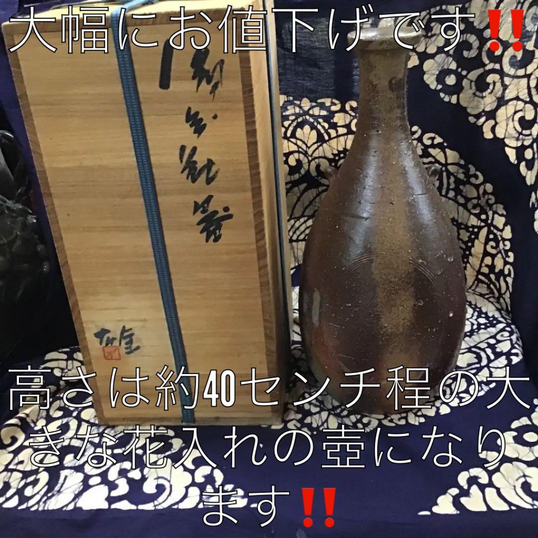 人間国宝藤原雄作陶の壺父藤原啓人間国宝特別出品です‼️