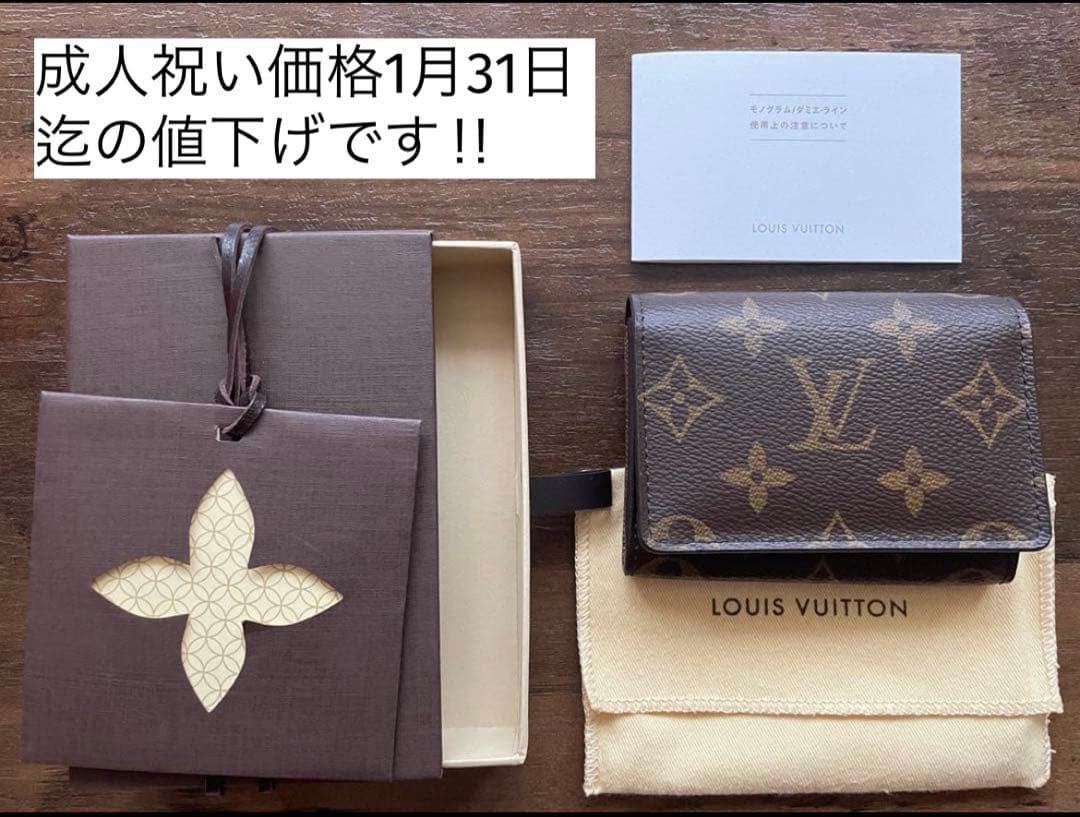 LOUIS VUITTON 名刺入れ カードケース モノグラム