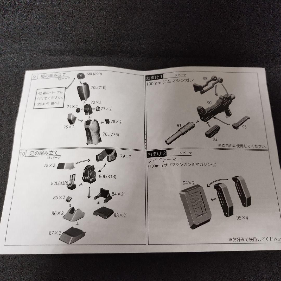 GM CANNON 1/44 レジンキャストキット
