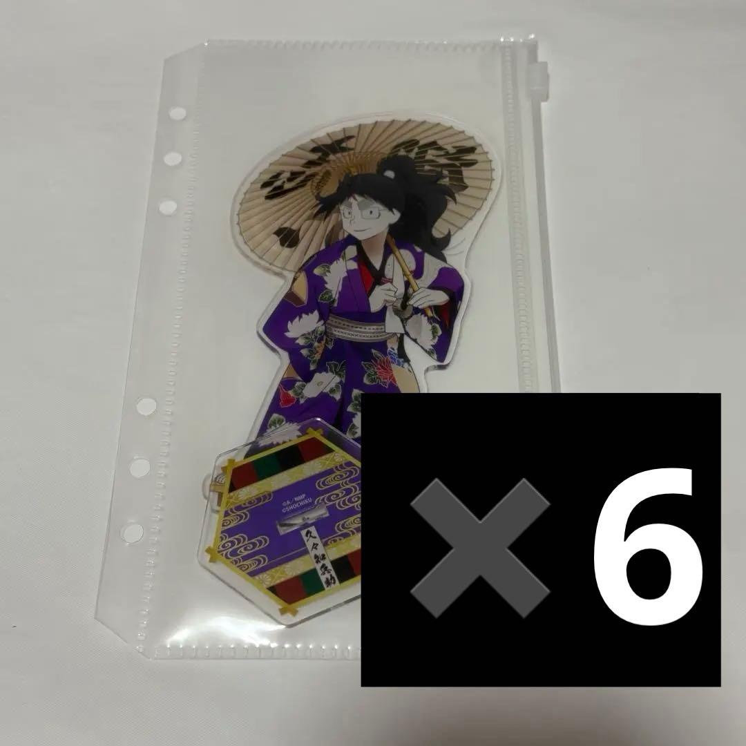 久々知兵助　アクスタ