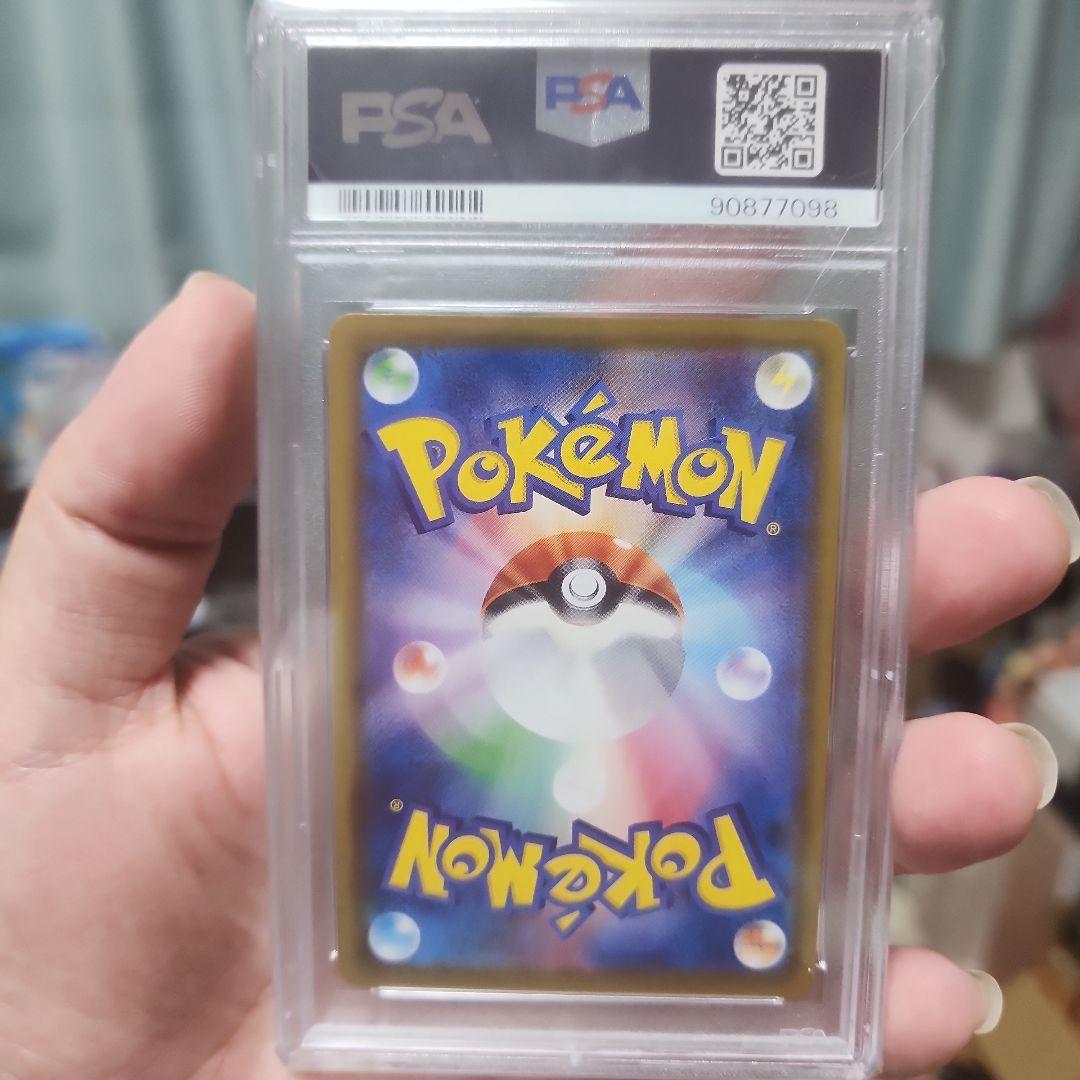 リーフィアVMAX SA HR PSA10