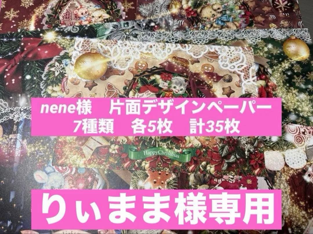 3/1までお取り置き！　りぃまま様 リクエスト 5点 まとめ商品