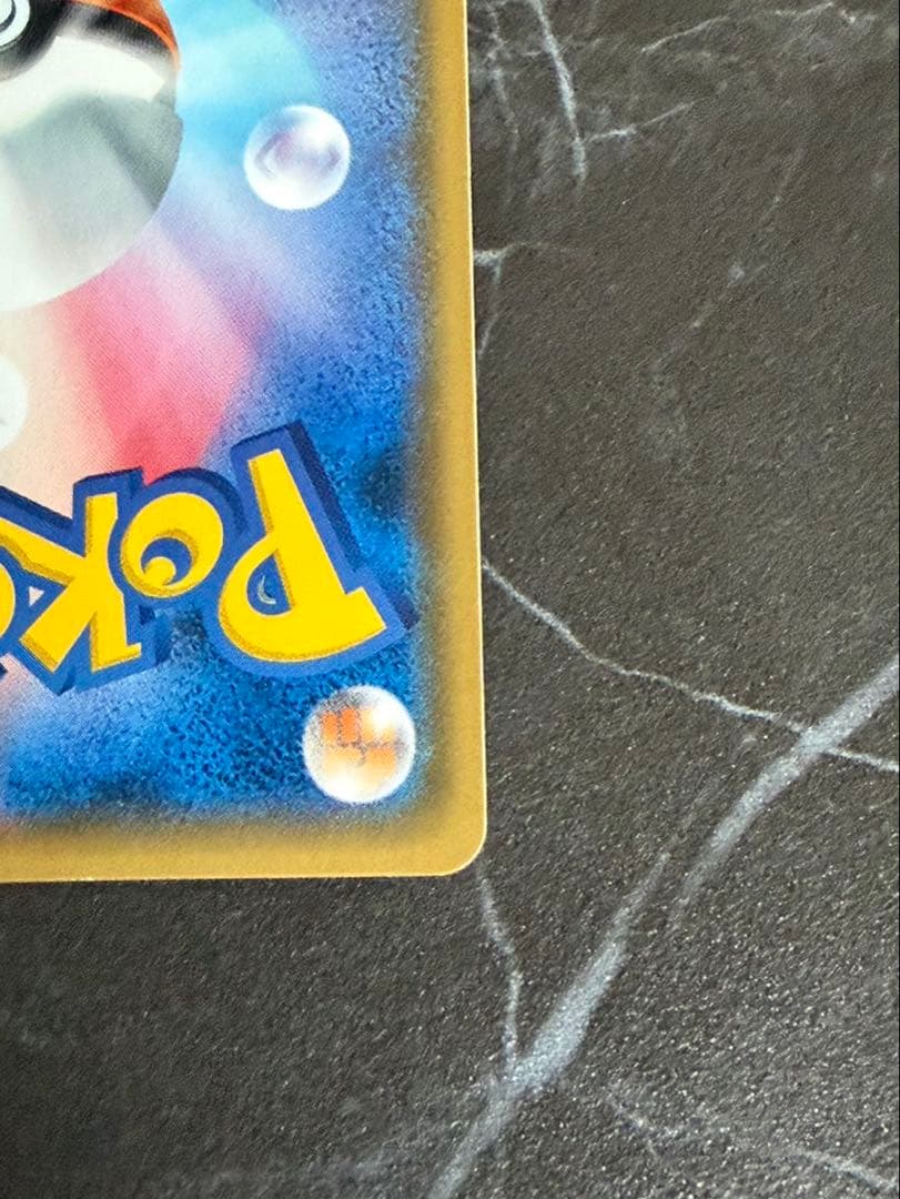 桜アフロのピカチュウ