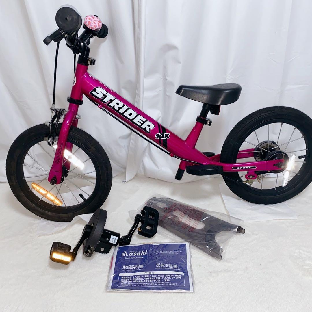 【★未使用級★】ストライダー 14x 14インチ　ピンク　キッズバイク