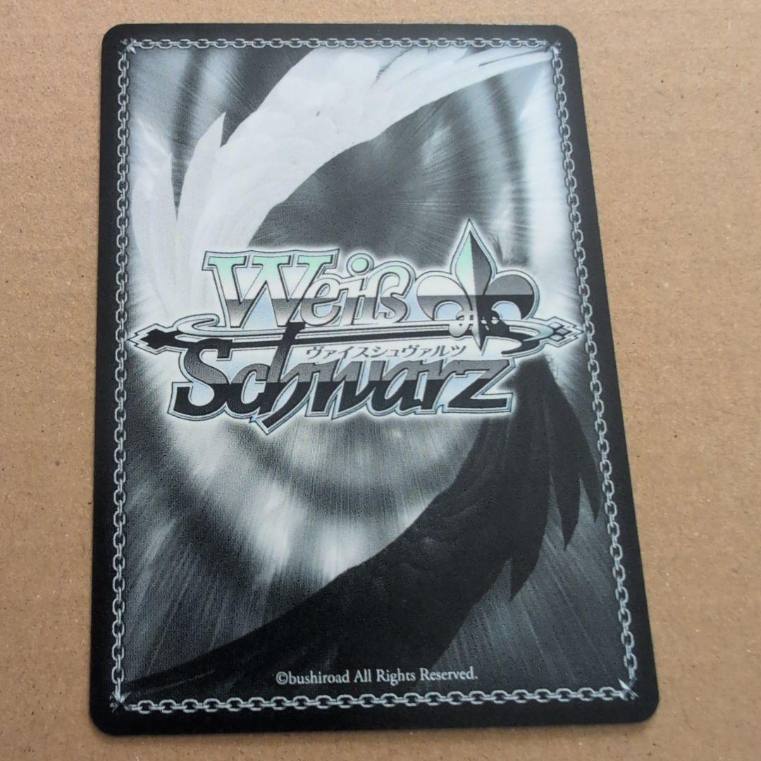 ヴァイス　White Night! White Wish! 　藤田ことね PR+