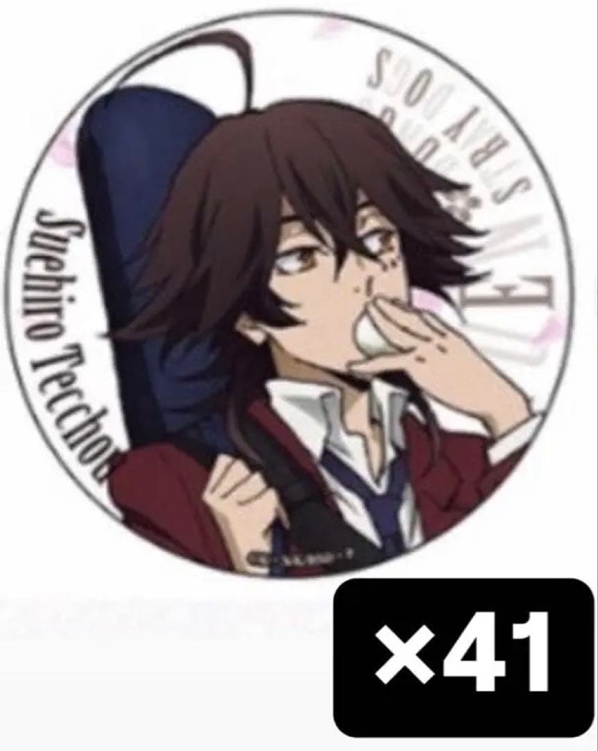 【即購入⭕️】文豪ストレイドッグス 未広鉄腸 四月莫迦 缶バッチ41点セット