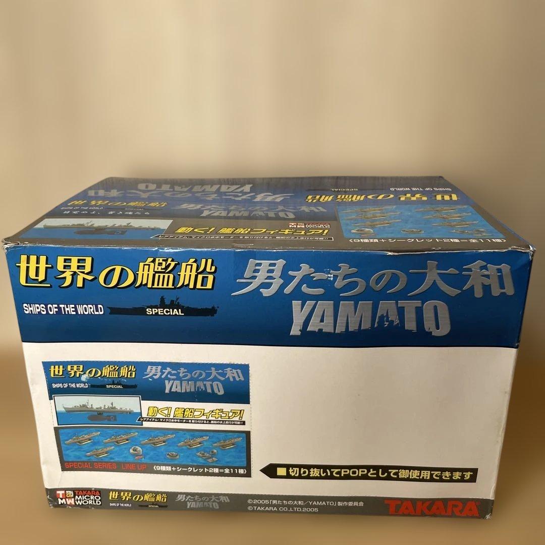 【未開封・希少】タカラ 男たちの大和 全11種フルセット 映画記念版.Ln207