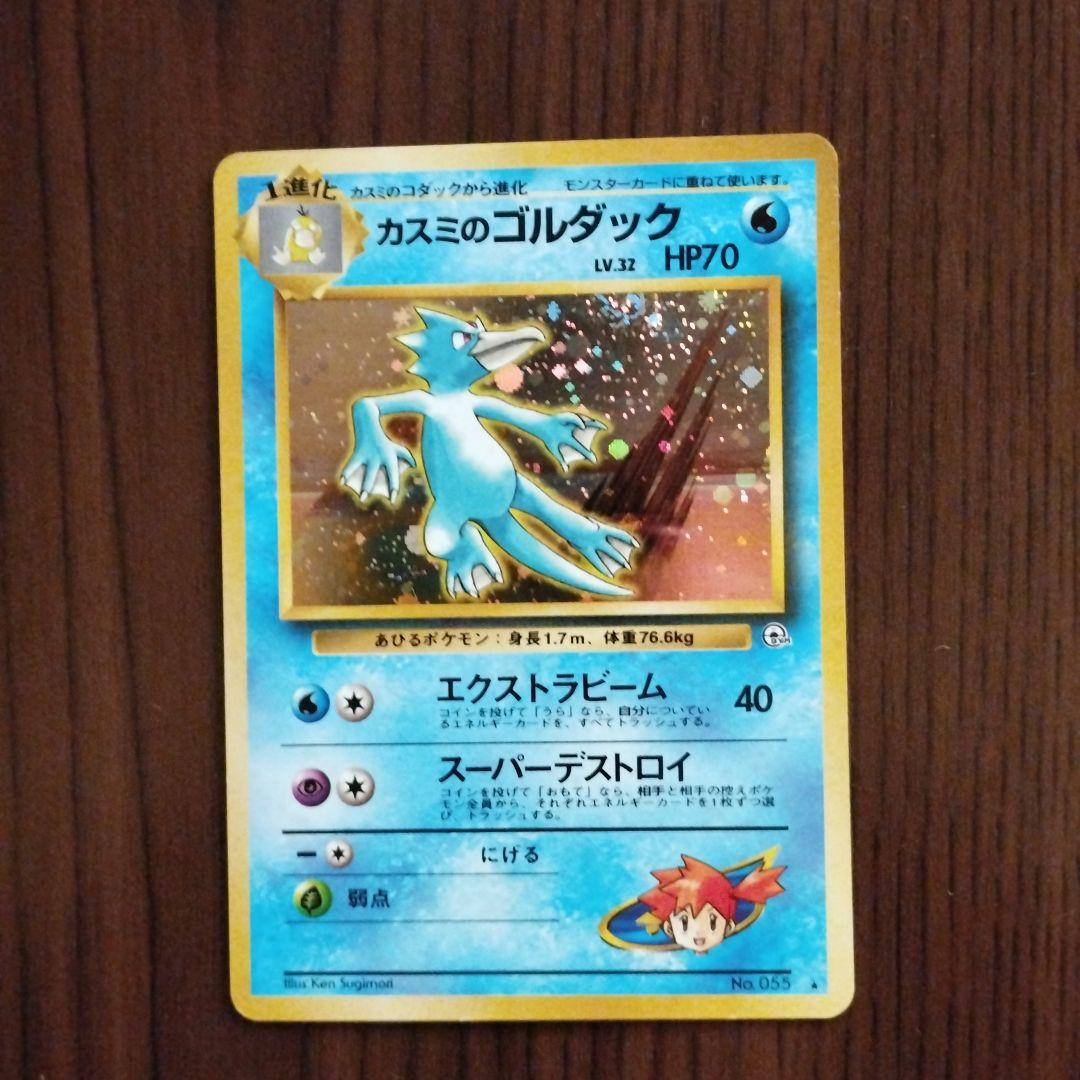 ポケモンカードセット　旧裏