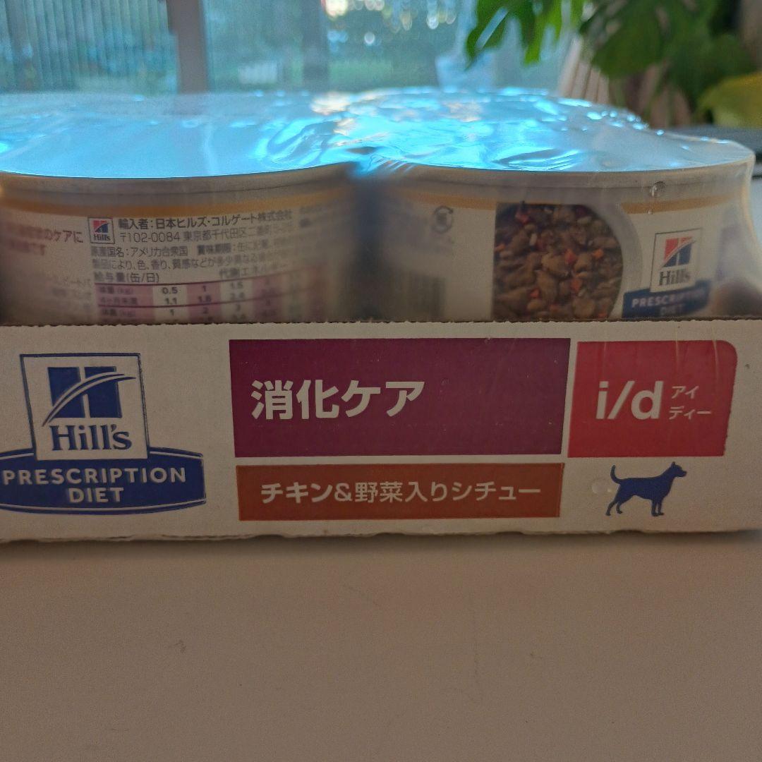 Hills i/d チキン&野菜入りシチュー 24缶入り