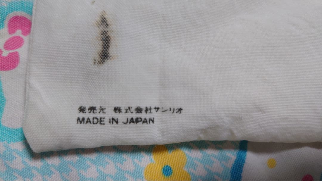 1987年 難有 サンリオ ビビンバ ビッグサイズ 巾着袋