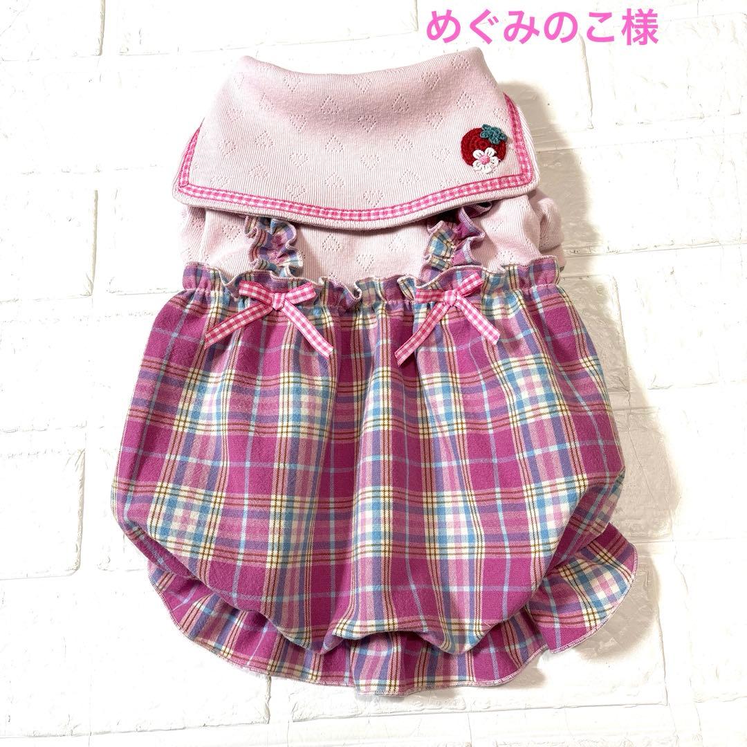 犬服ハンドメイド　めぐみのこ様オーダー品