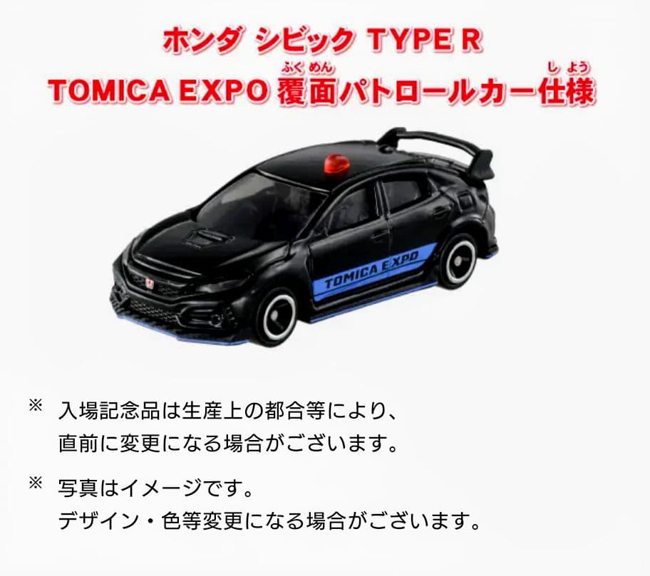 2024トミカ博　限定トミカ　７台セット