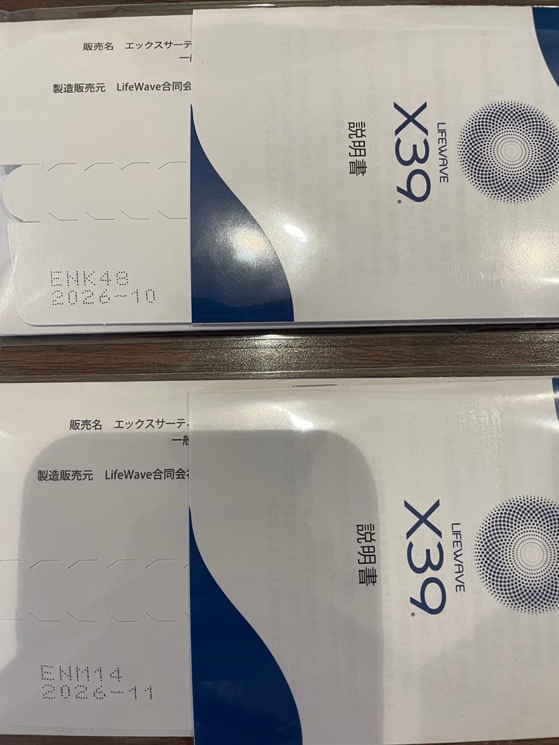 ライフウェーブ X39 パッチ