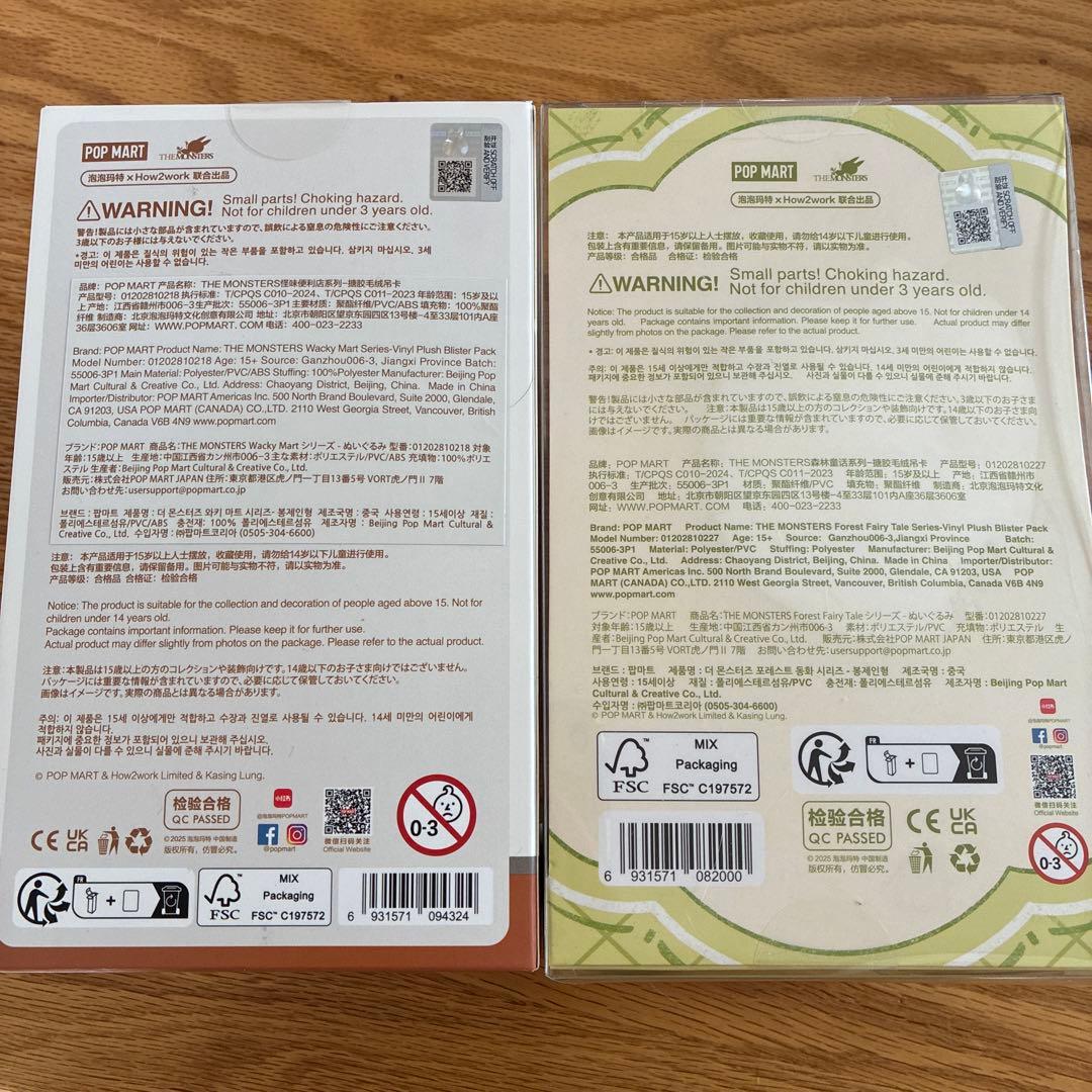 Wacky Mart Series & Forest Fairy Taleセット