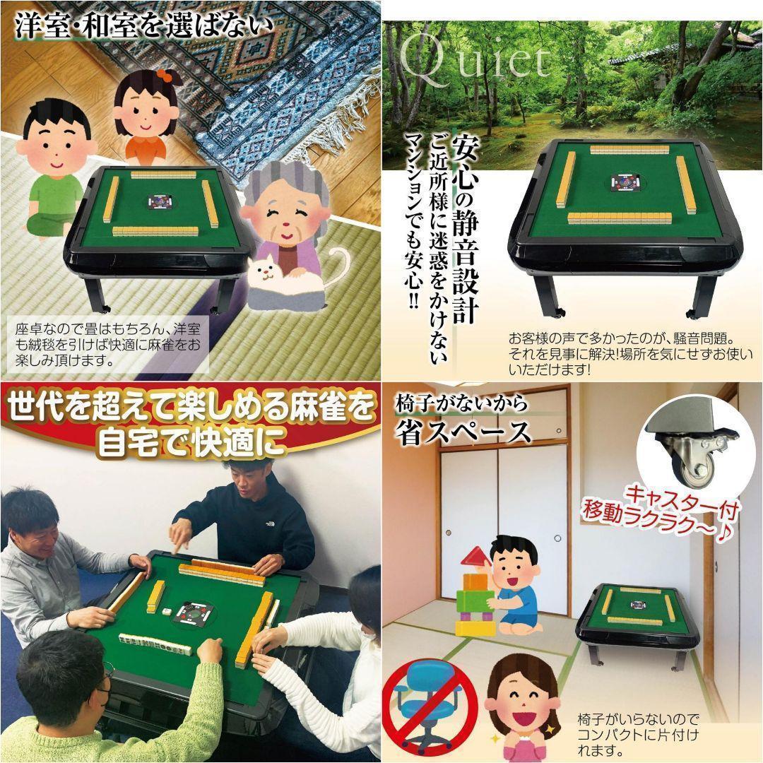 全自動麻雀卓 座卓 ハーフレッグ 麻雀卓 33mm マットブラック 2146