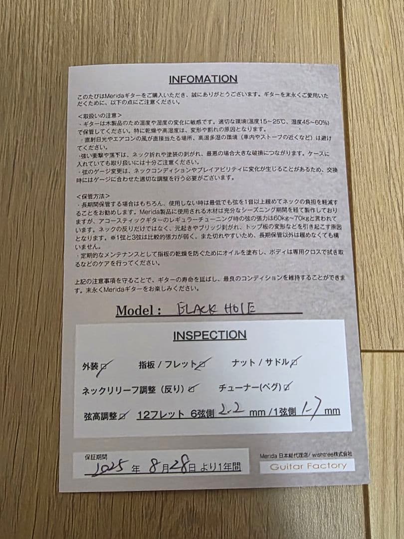 ​【納期90日を即納】Merida BLACKHOLE 試奏のみ極美品 保証有