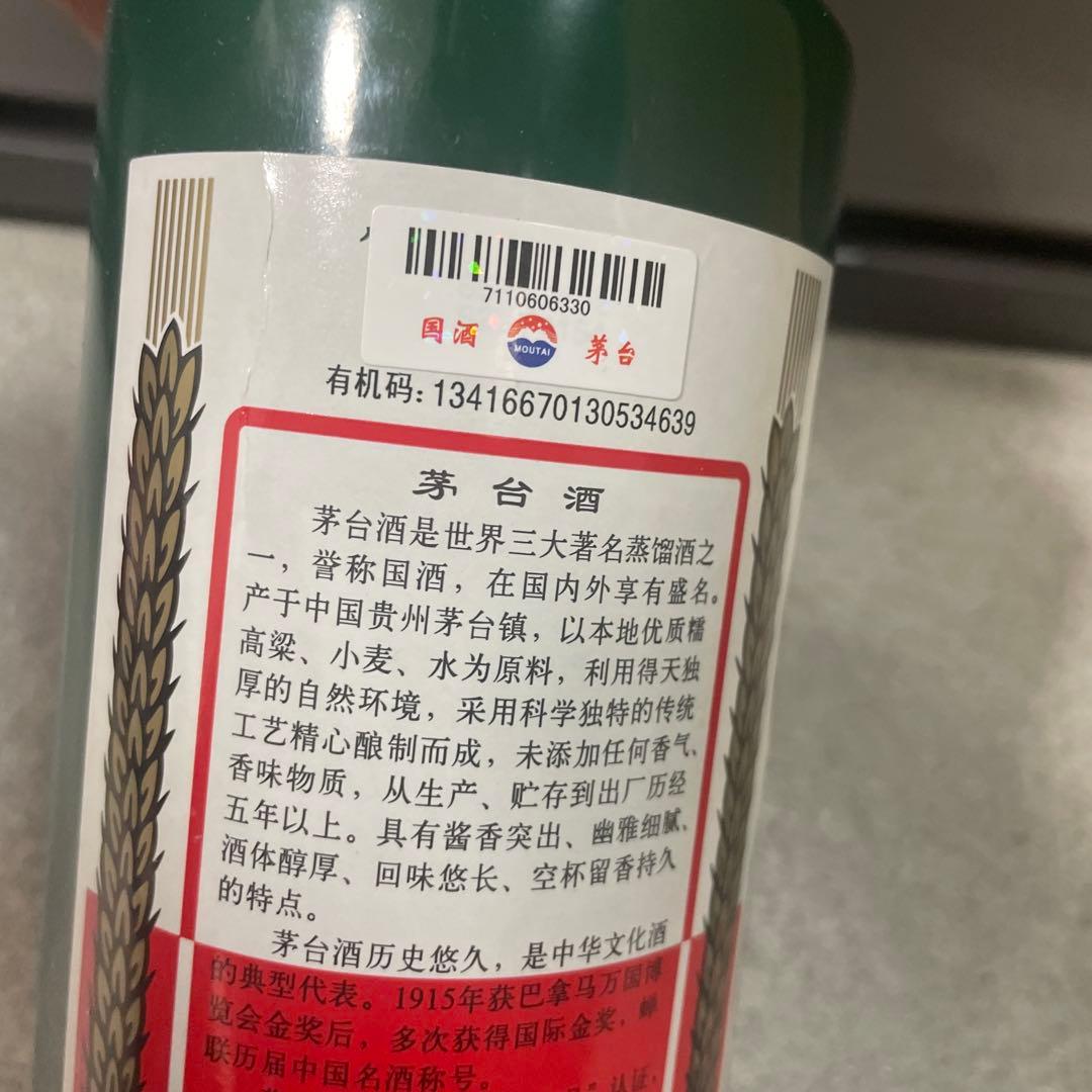 貴州茅台酒 緑色尊享 2016年 53％ 未開栓（1）