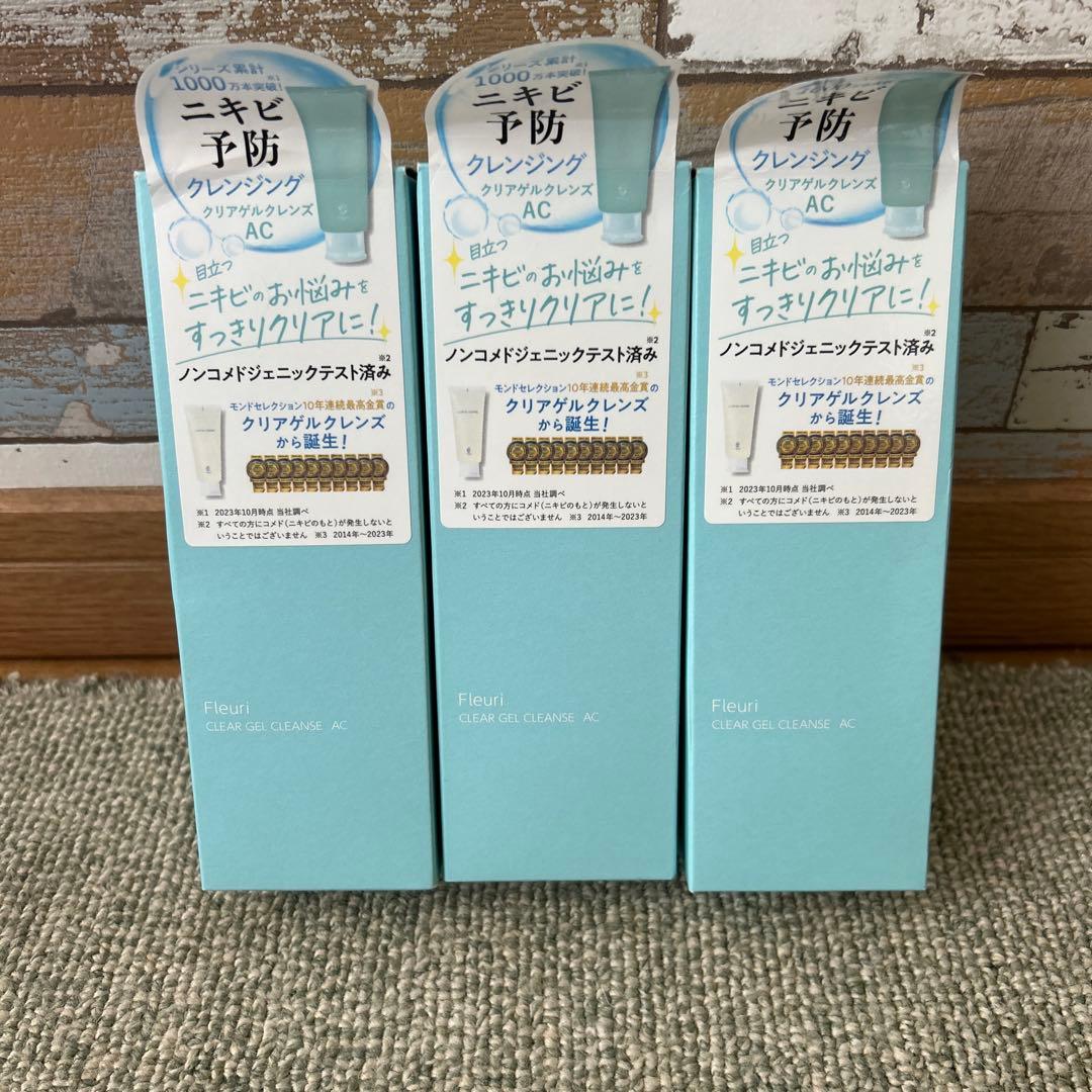 フルリ クリアゲルクレンズAC